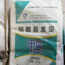 鸭牌CA50铝酸盐水泥 G6 G7 G9 耐火水泥 国标快硬高强 高温炉膛用
